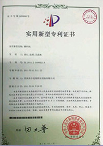 img 2 of 資質證書